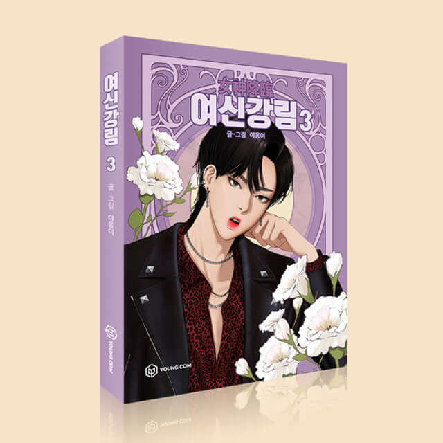 女神降臨 - Manhwa Book Vol.3