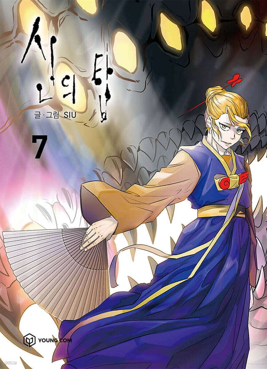 神之塔 - MANHWA BOOK Vol.7