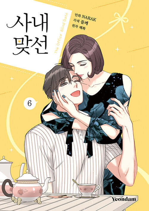 A Business Proposal - Manhwa Book Vol.6