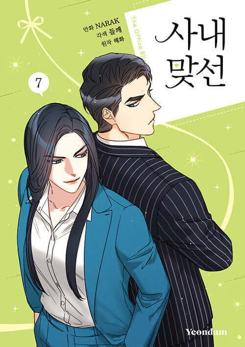 A Business Proposal - Manhwa Book Vol.7