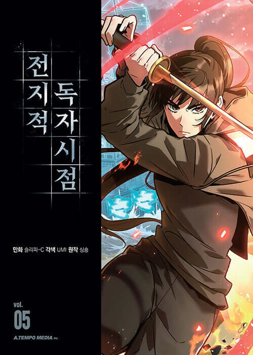 Omniscient Reader's Viewpoint - Manhwa Book Vol.5