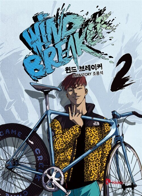 Wind Breaker - Manhwa Book Vol.2