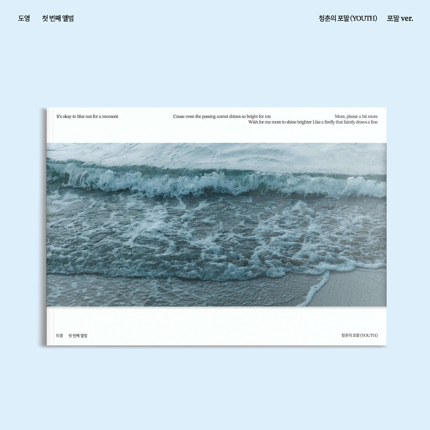 DOYOUNG - [ (YOUTH)] ( Ver.) - Kpop Album | Kool Seoul - Buy Kpop Albums Online