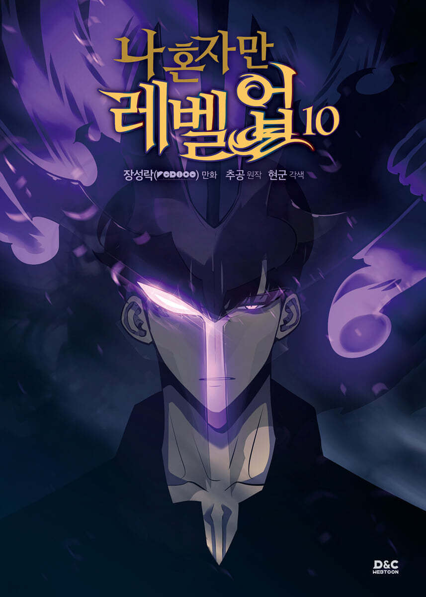 Solo Leveling - Manhwa Book Vol.10