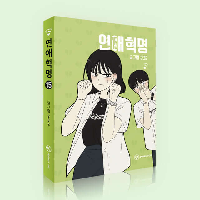 Love Revolution - Manhwa Book Vol.15 - Korean manhwa, Love Revolution series, original Korean edition