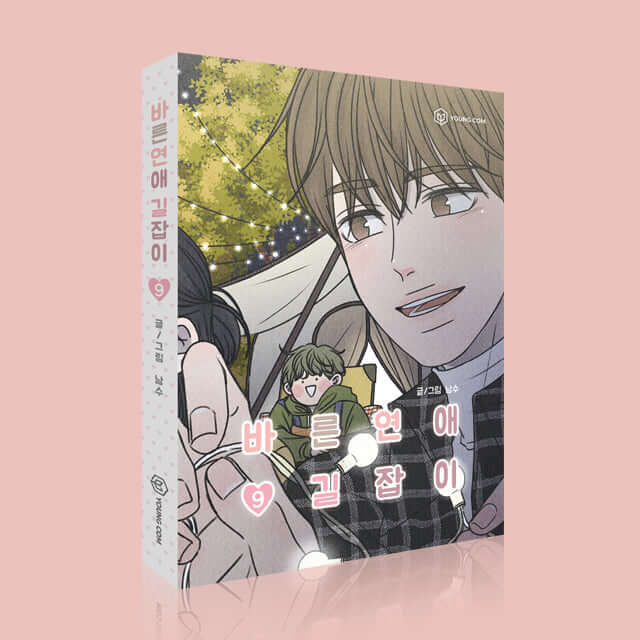 Romance 101 - Manhwa Book Vol.9 - Korean manhwa, Romance 101 series, original Korean edition
