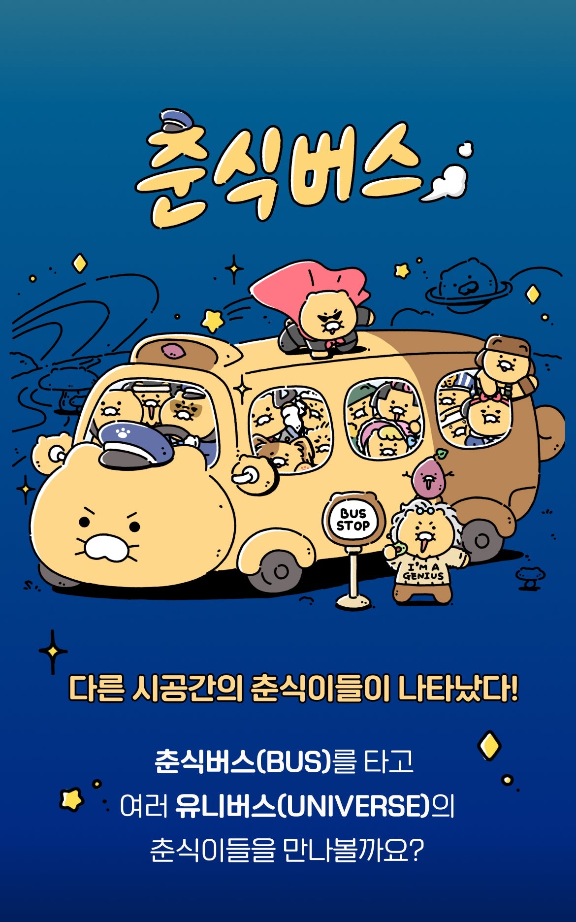 Mini Notebook Chunsik Stationery - Official Kakao Friends merchandise | Koolseoul