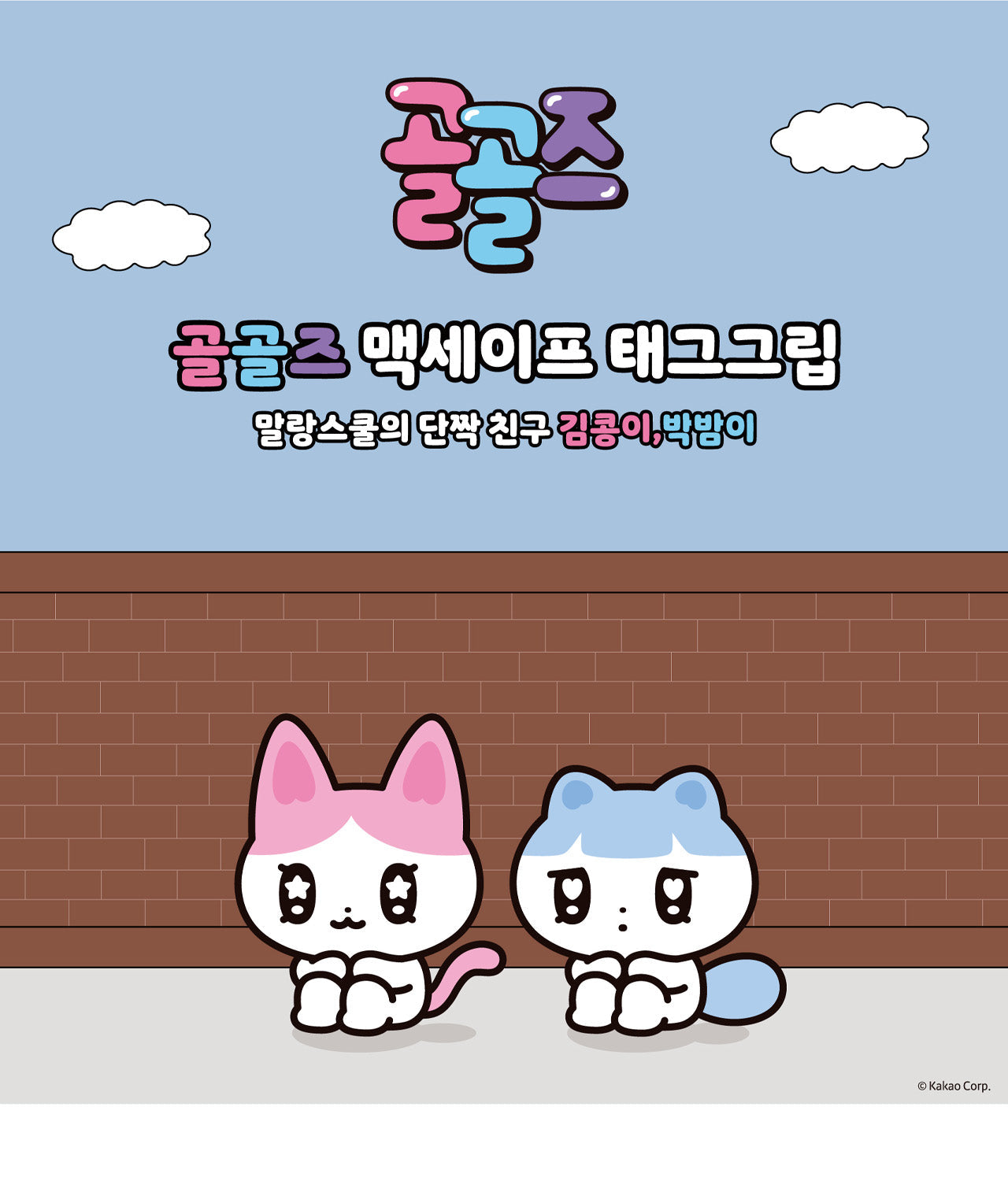 [] / Coque Telephone - Official Kakao Friends merchandise | Koolseoul
