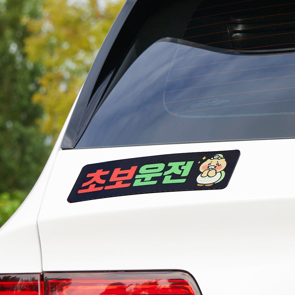 Magnet Sticker Chunsik - Authentic Kakao Friends from Korea | Koolseoul