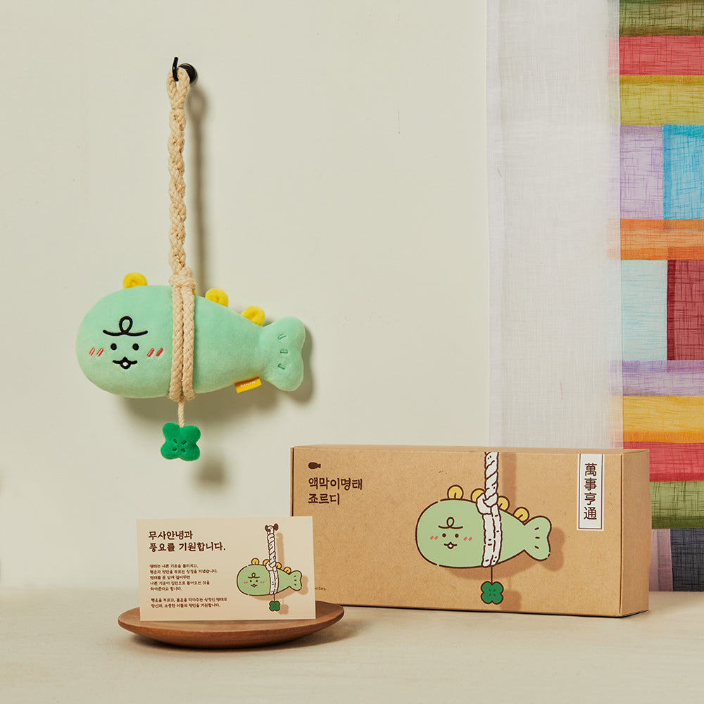 Jordy Diffuser - Official Kakao Friends merchandise | Koolseoul