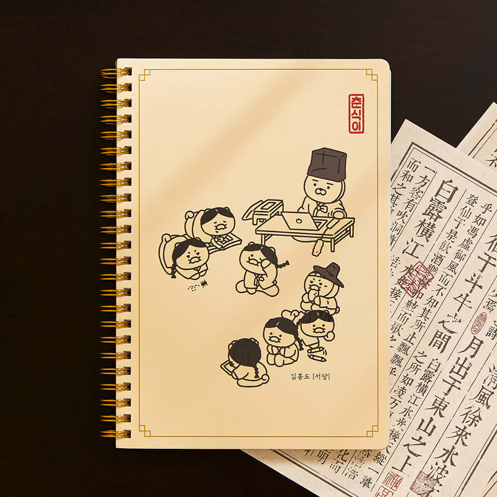 Kakao Friends Chunsik Notebook