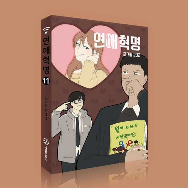 Love Revolution - Manhwa Book Vol.11 - Korean manhwa, Love Revolution series, original Korean edition
