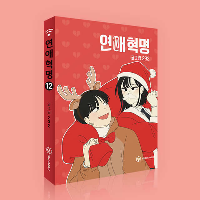 Love Revolution - Manhwa Book Vol.12 - Korean manhwa, Love Revolution series, original Korean edition