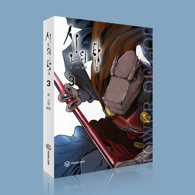 Tower of God - Manhwa Book Vol.3 - Korean manhwa, Tower of God series, original Korean edition