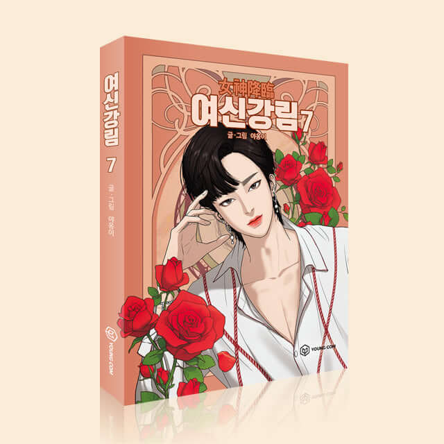 女神降臨 - Manhwa Book Vol.7