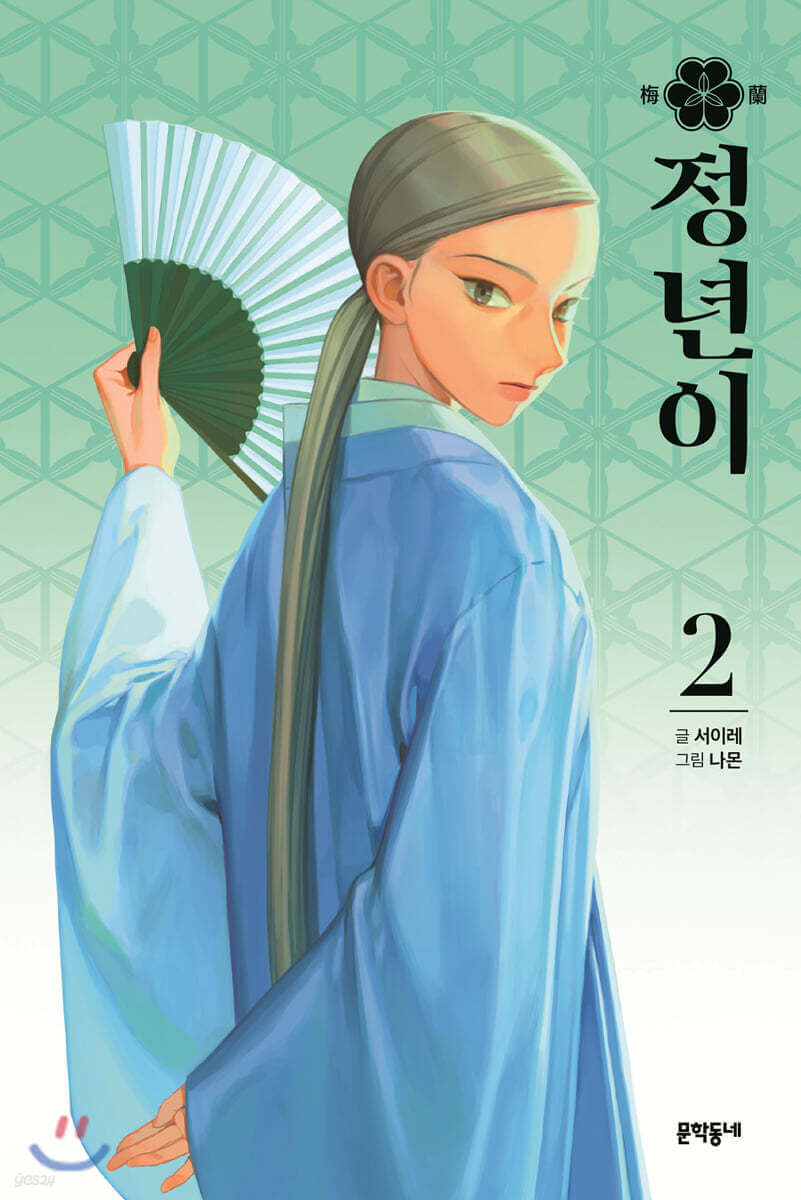Jeongnyeon : The Star Is Born - Manhwa Book Vol. 1~10 - Korean manhwa, Jeongnyeon : The Star Is Born series, original Korean edition