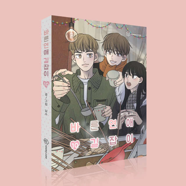 Romance 101 - Manhwa Book Vol.10 - Korean manhwa, Romance 101 series, original Korean edition