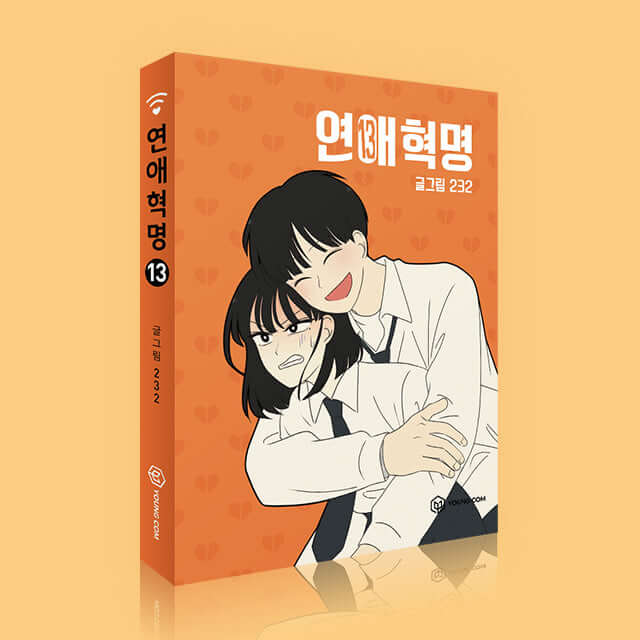 Love Revolution - Manhwa Book Vol.13 - Korean manhwa, Love Revolution series, original Korean edition