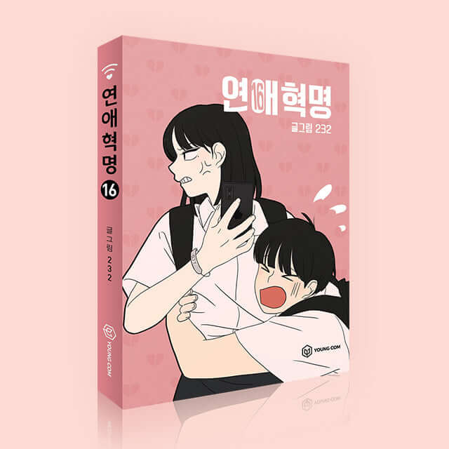 Love Revolution - Manhwa Book Vol.16 - Korean manhwa, Love Revolution series, original Korean edition
