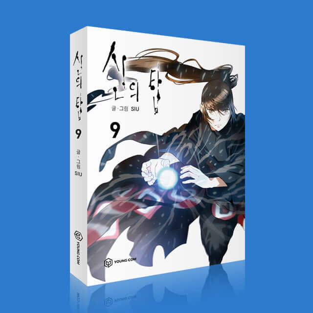 Tower of God - Manhwa Book Vol.9 - Korean manhwa, Tower of God series, original Korean edition