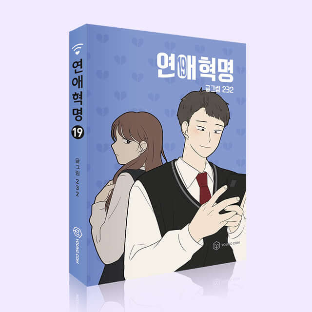 Love Revolution - Manhwa Book Vol.19 - Korean manhwa, Love Revolution series, original Korean edition