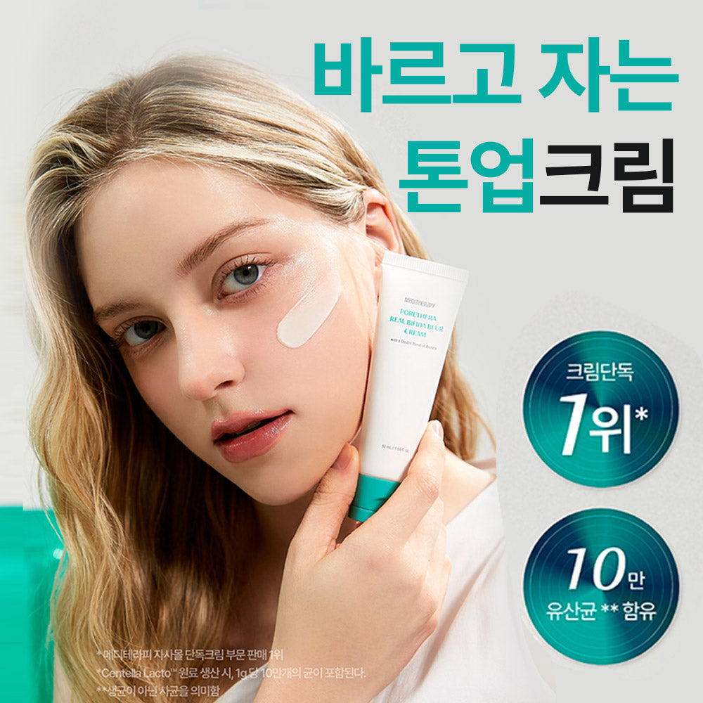 MEDITHERAPY Forcera Real Bifida Blur Cream 50ml Duo