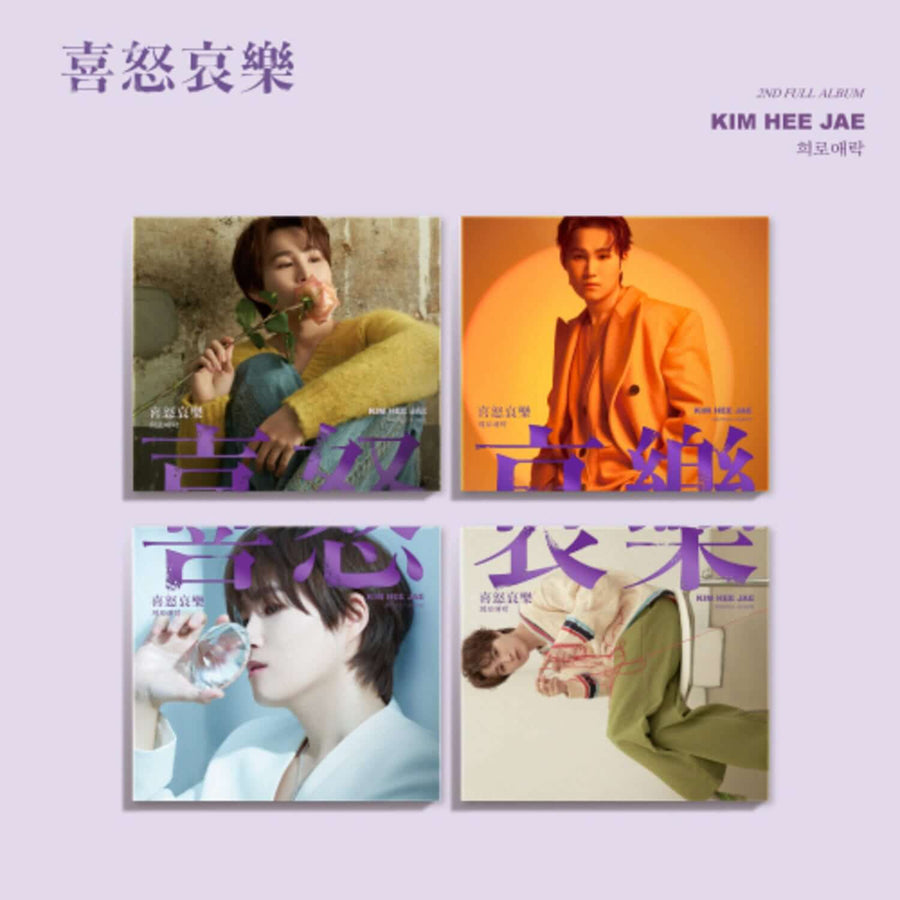 キム・ヒジェ - 1st Album ((怒) Ver.) - Kpop Album