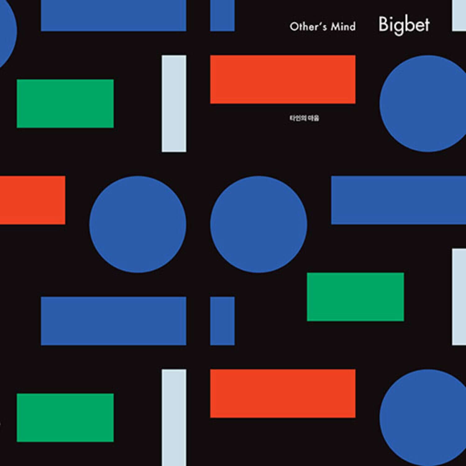BIGBET - Kpop Album | Kool Seoul - Buy Kpop Albums Online