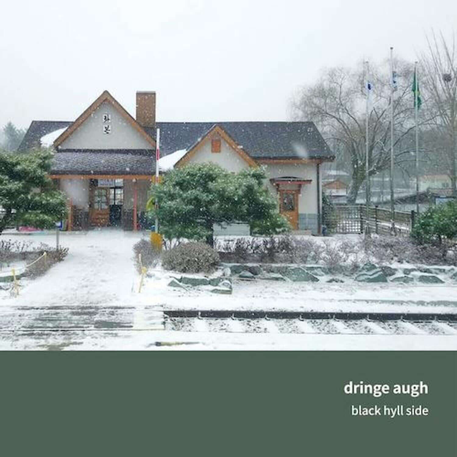 DRINGE AUGH - 3rd Album [BLACK HYLL SIDE] - Kpop Album | Kool Seoul - Buy Kpop Albums Online