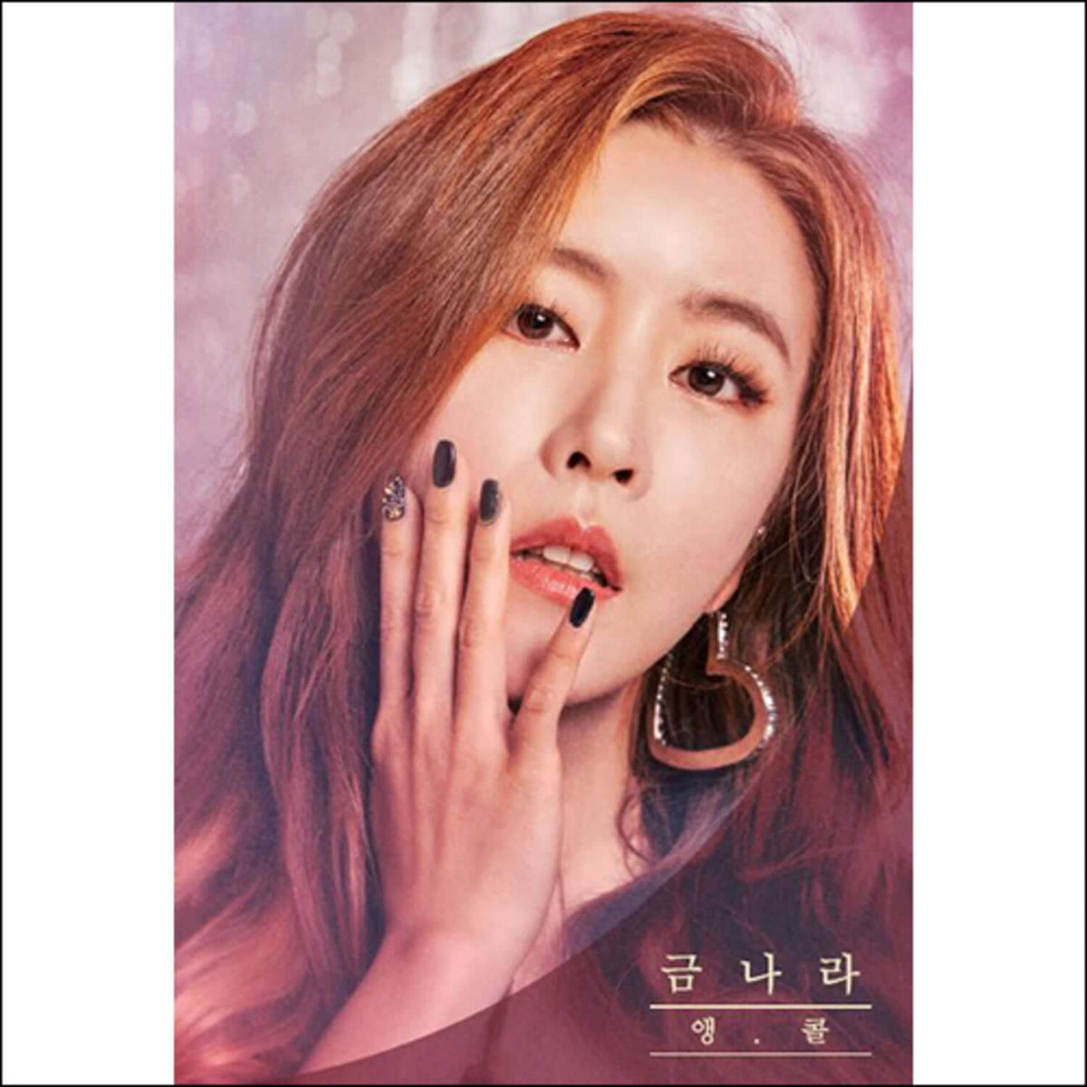 GEUM NARA - Kpop Album | Kool Seoul - Buy Kpop Albums Online