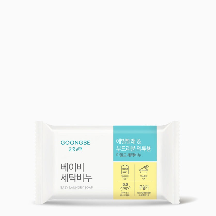 Goongbe ベビーランドリーソープ 200g