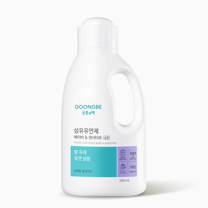GOONGBE fabric softener baby and sensitive 1500ml white bottle with handle
