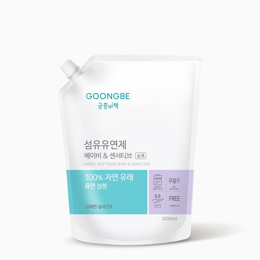 Goongbe 柔軟剤 ベビー&センシティブ キャップ付詰替 1500ml