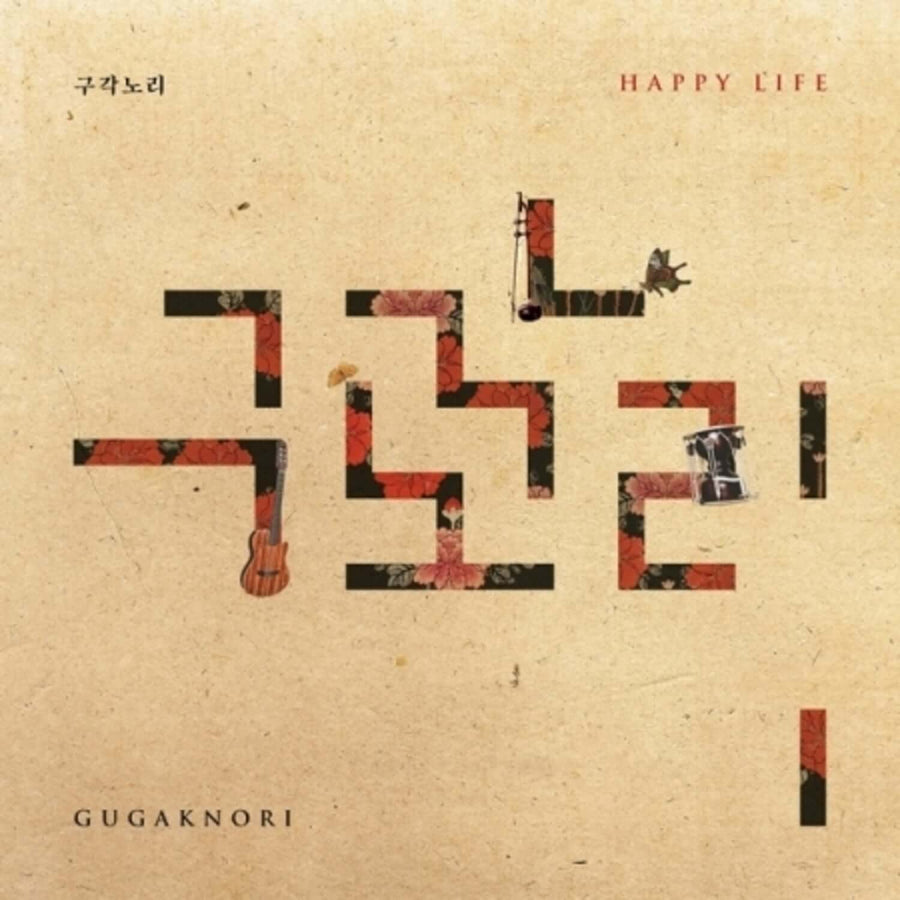 Gugaknori - 1st Album [Happy Life] - Kpop Album