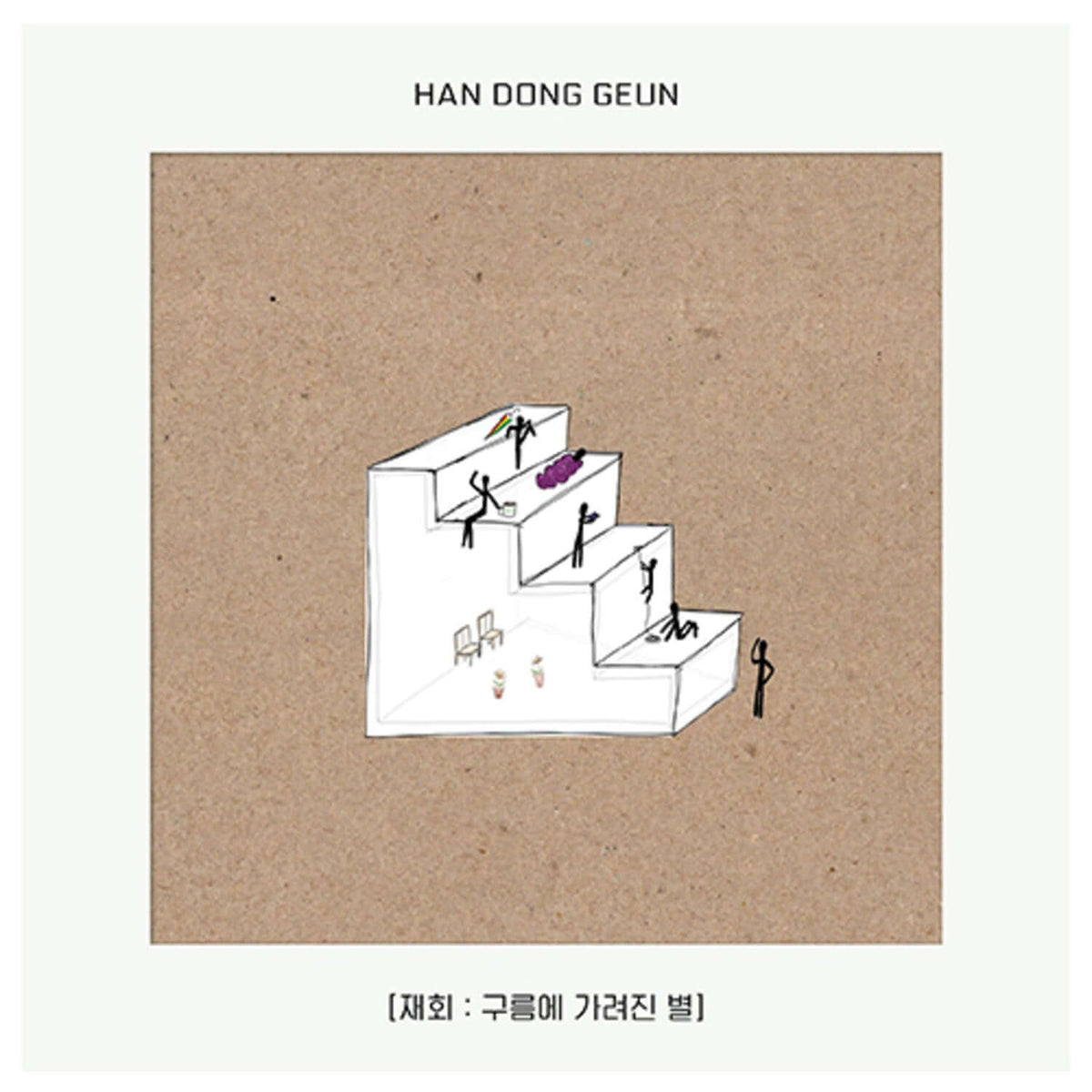 HAN DONGGEUN - EP [ : ] - Kpop Album | Kool Seoul - Buy Kpop Albums Online
