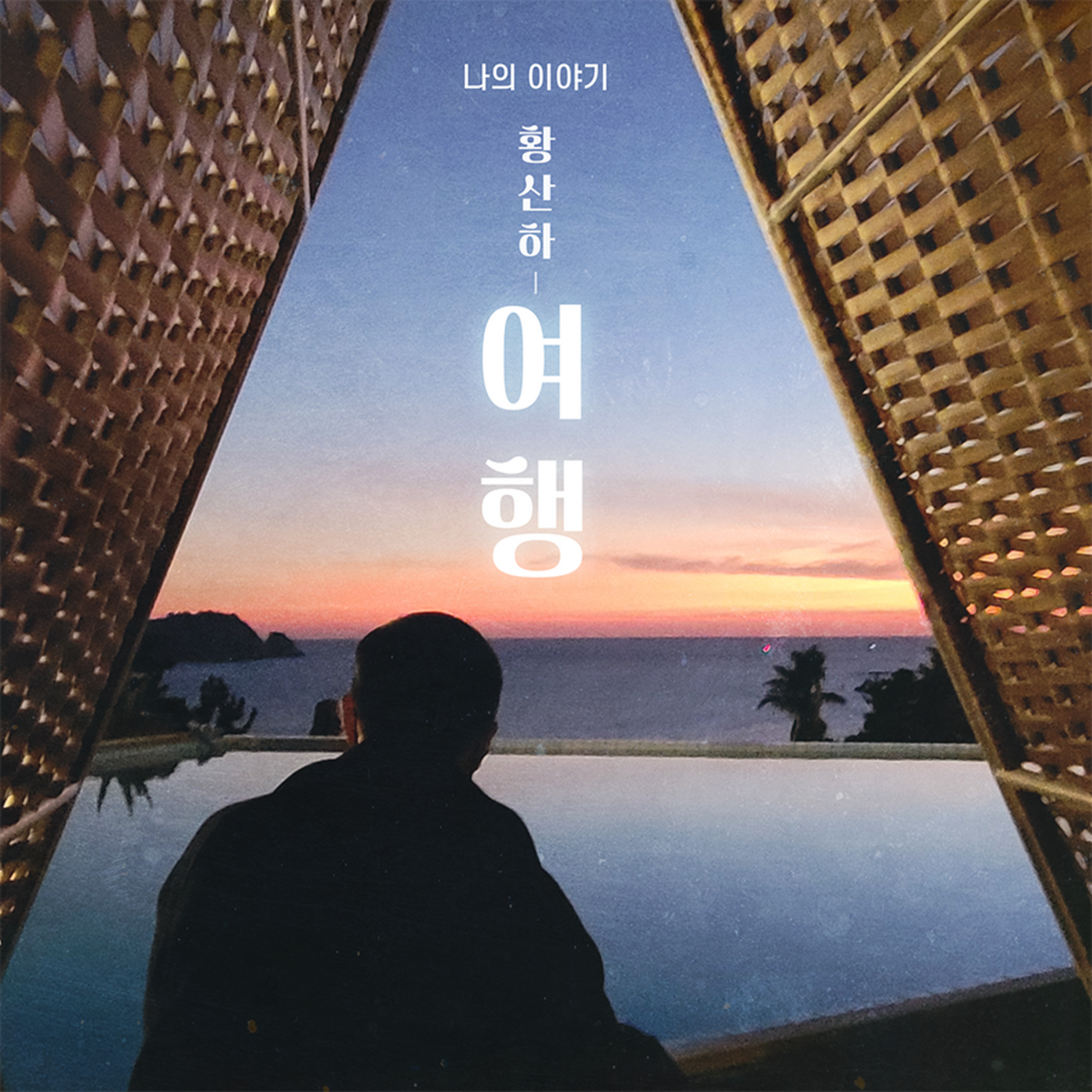 HWANG SANHA - (USB) - Kpop Album | Kool Seoul - Buy Kpop Albums Online