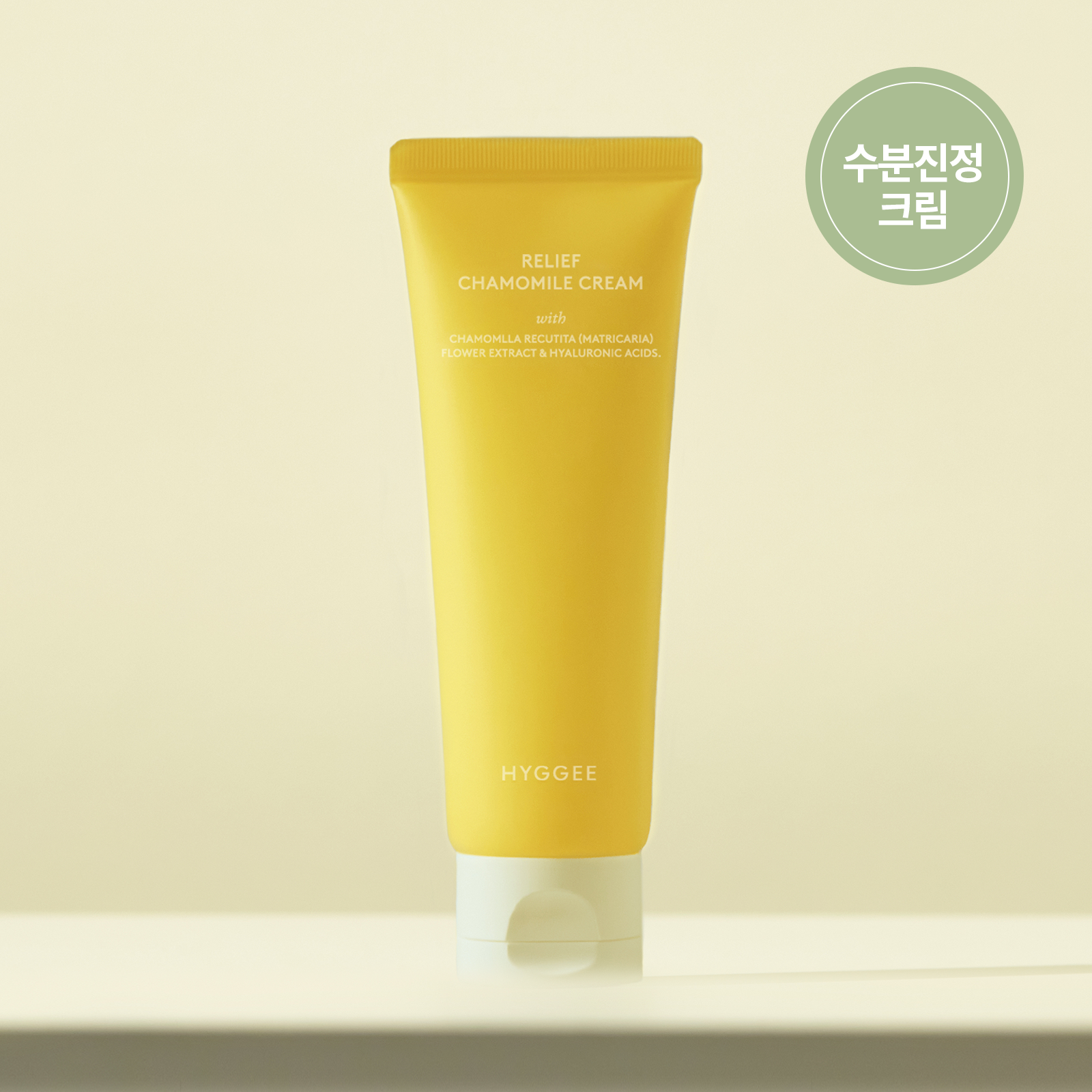 HYGGEE Relief Chamomile Cream 85g in yellow tube with Korean text symbol on cream's packaging.