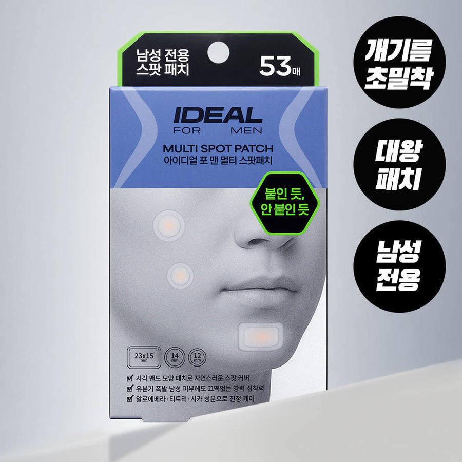 Ideal For Men マルチスポットパッチ 53シート