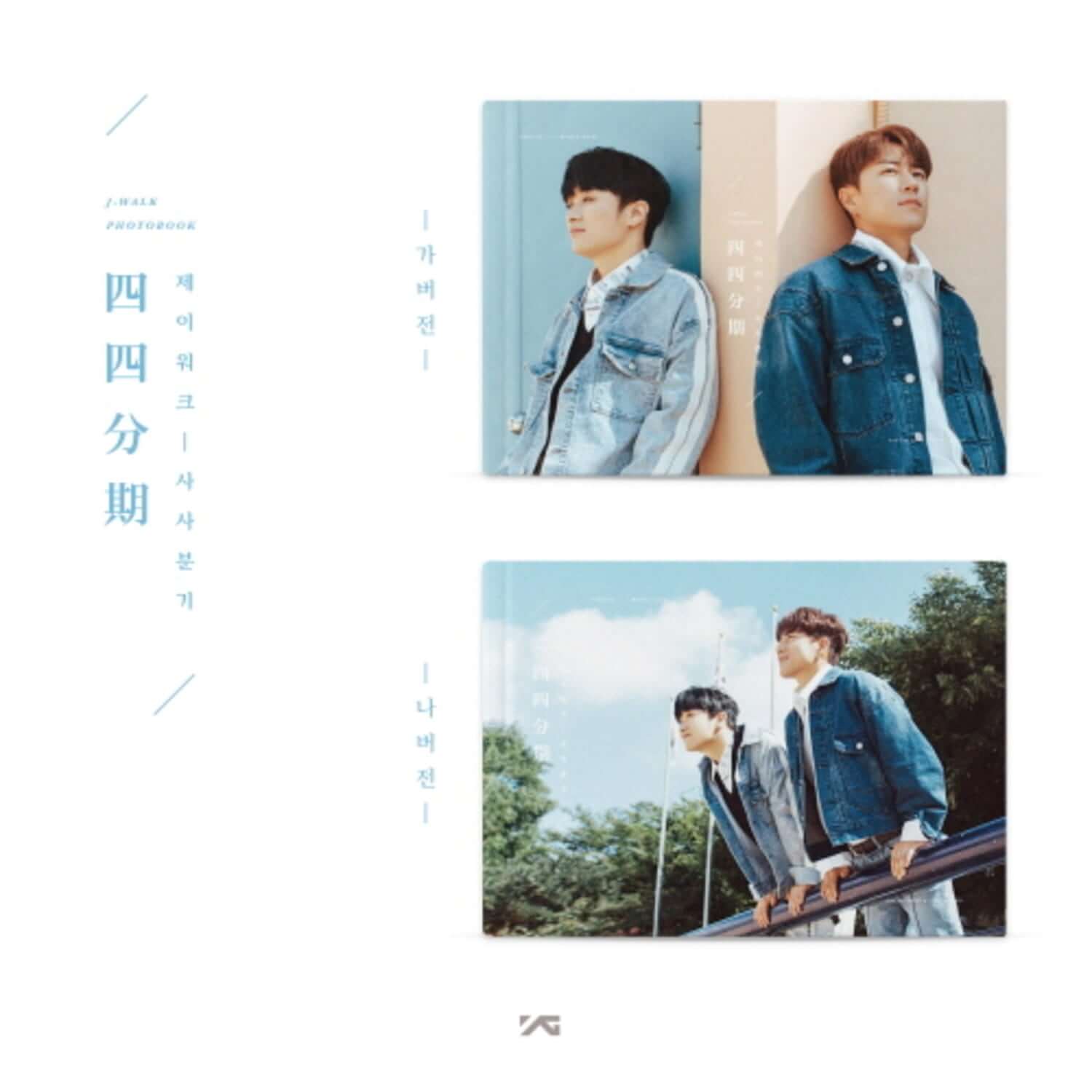 J-WALK - 四四分期- (Ver. 2 Random) - Kpop Album | Kool Seoul - Buy Kpop Albums Online