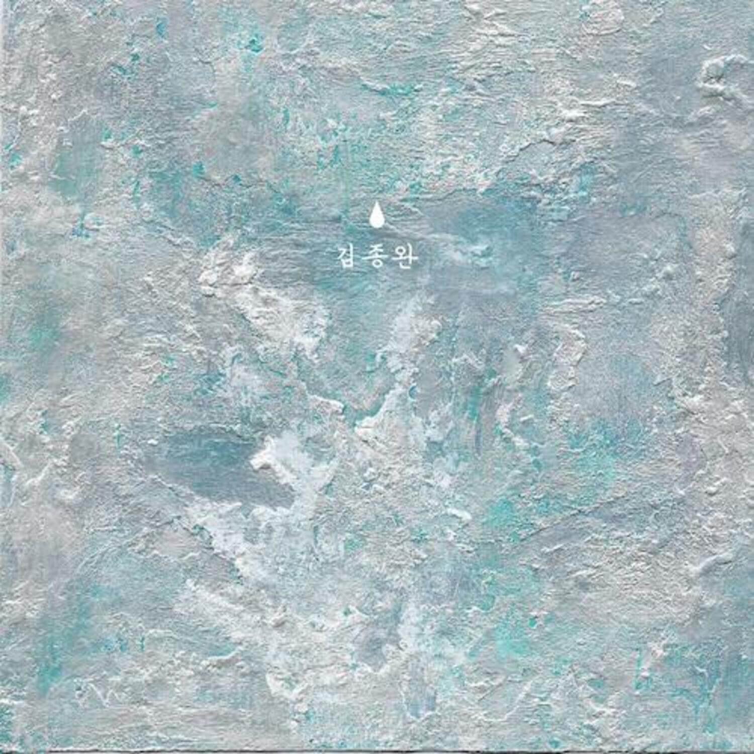 KIM JONGWAN - 1st Album - Kpop Album | Kool Seoul - Buy Kpop Albums Online