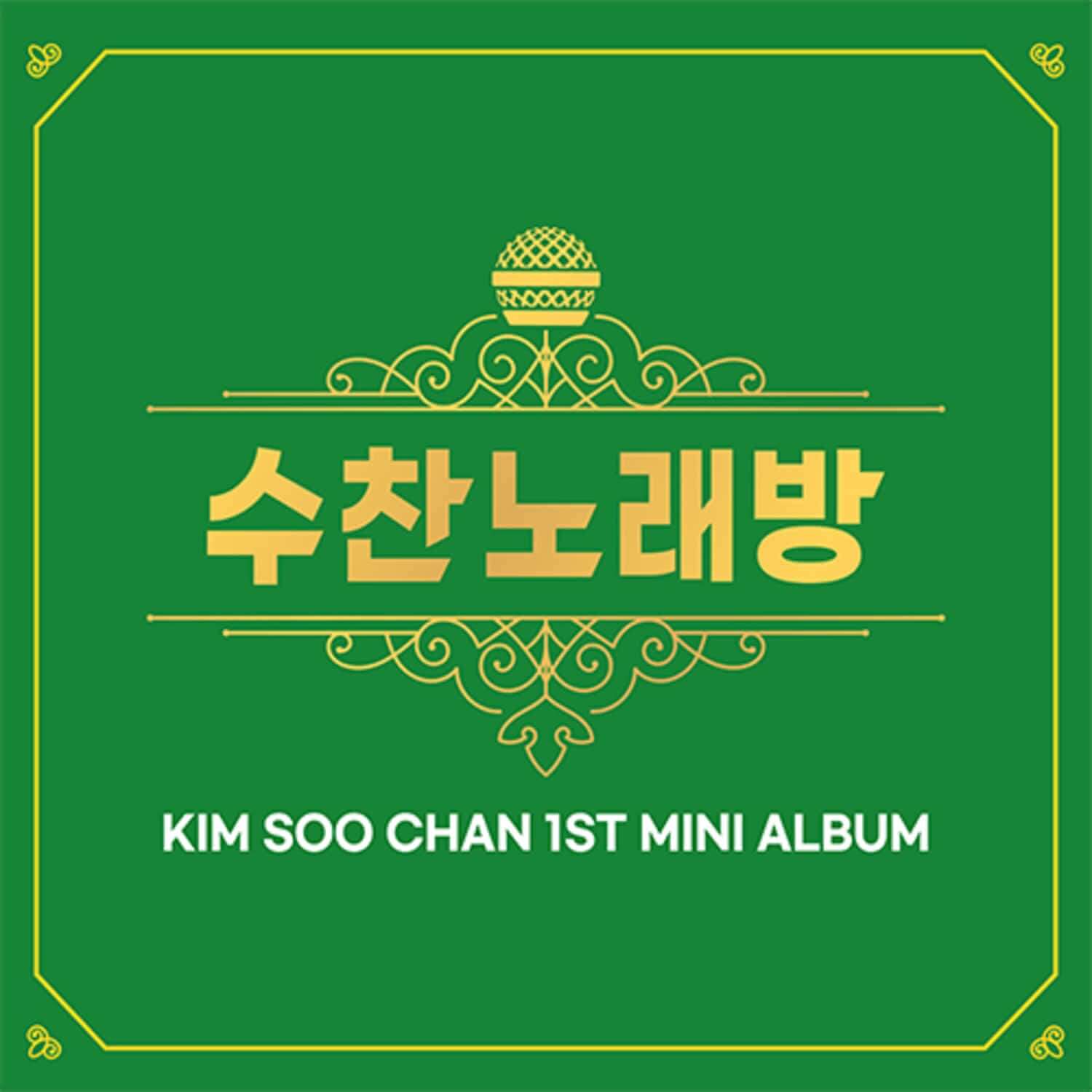 KIM SOOCHAN - Kpop Album | Kool Seoul - Buy Kpop Albums Online