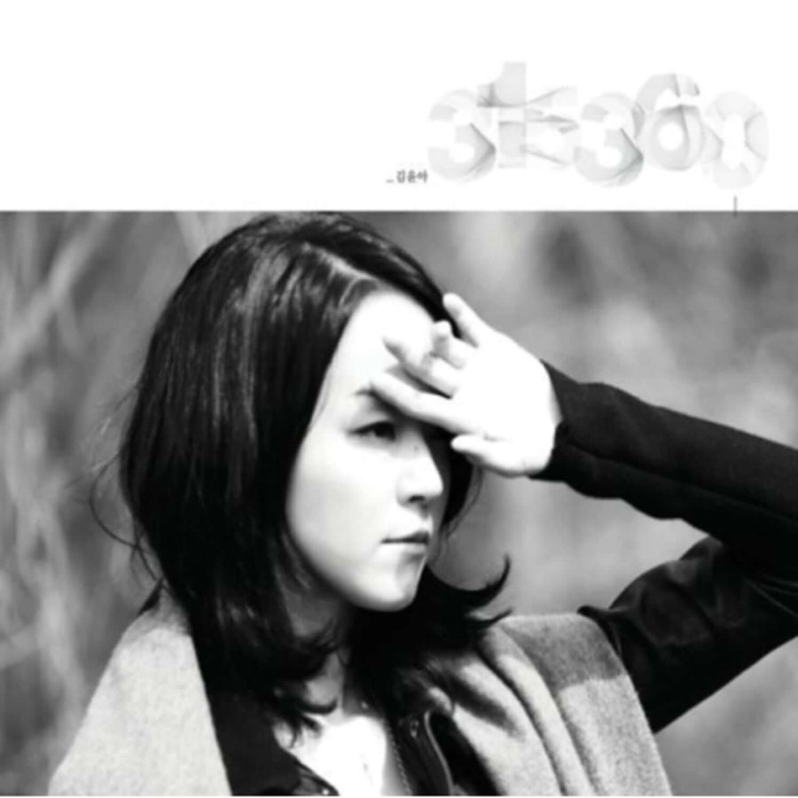 キム・ユナ - 3集 [315360] (再販) - Kpopアルバム