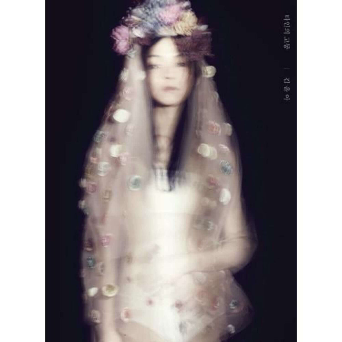 KIM YUNA - 4th Album - Kpop Album | Kool Seoul - Buy Kpop Albums Online