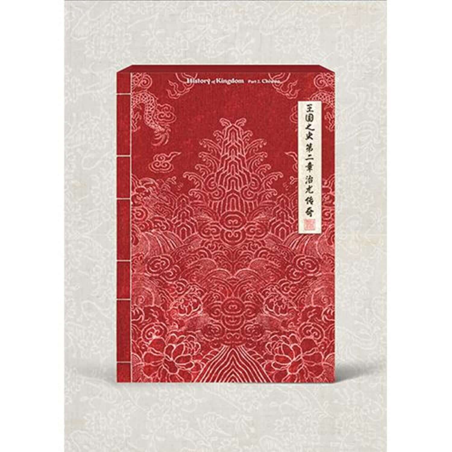 KINGDOM - [History Of Kingdom : PartⅡ. Chiwoo] (Dusk ver.) - | Kool Seoul - Buy Kpop Albums Online