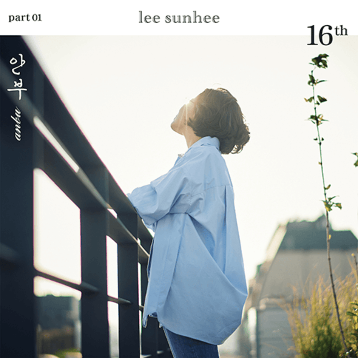 LEE SUN HEE - 16th Album PART 01 - Kpop Album | Kool Seoul - Buy Kpop Albums Online