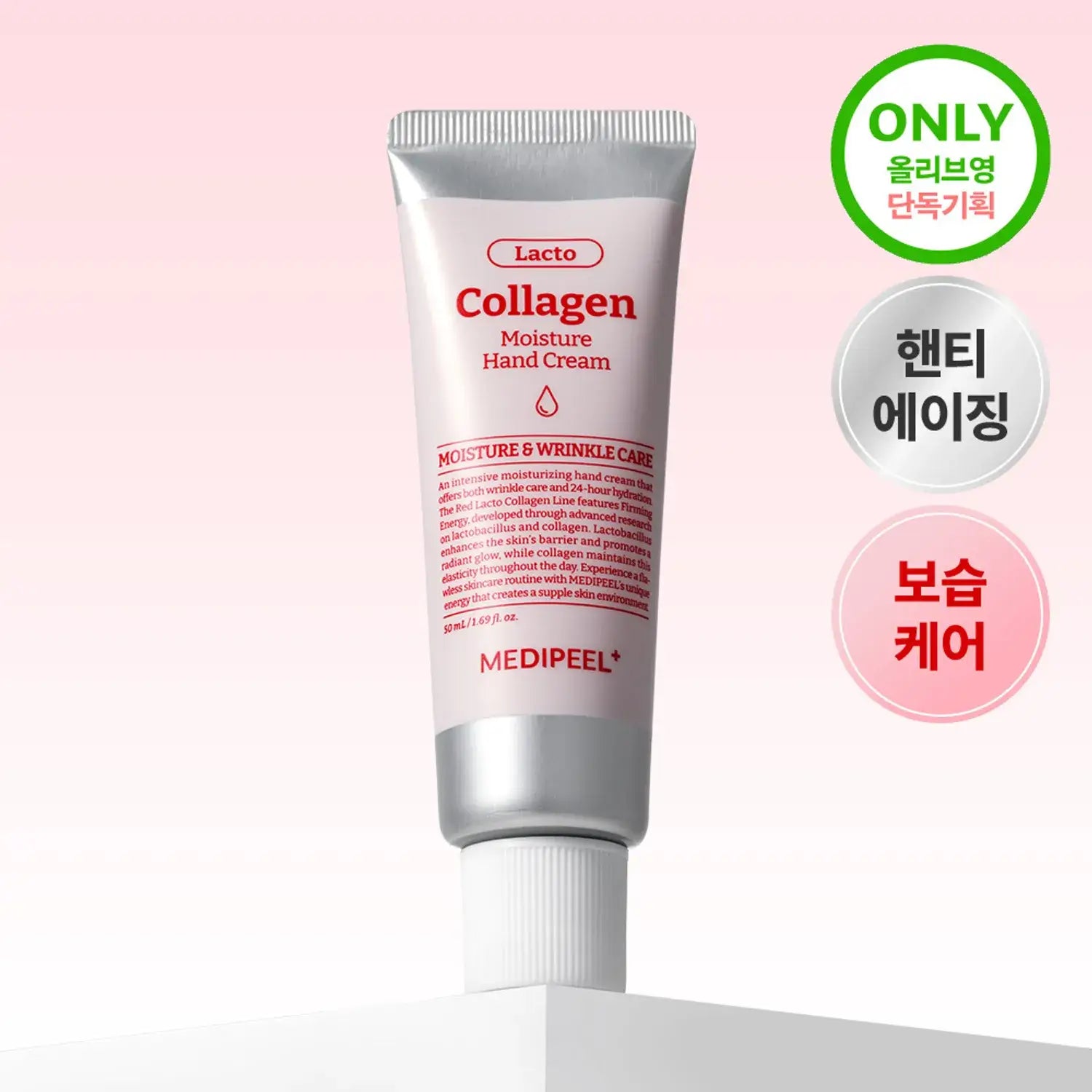 Medipeel Red Lacto Collagen Moisture Hand Cream 50ml