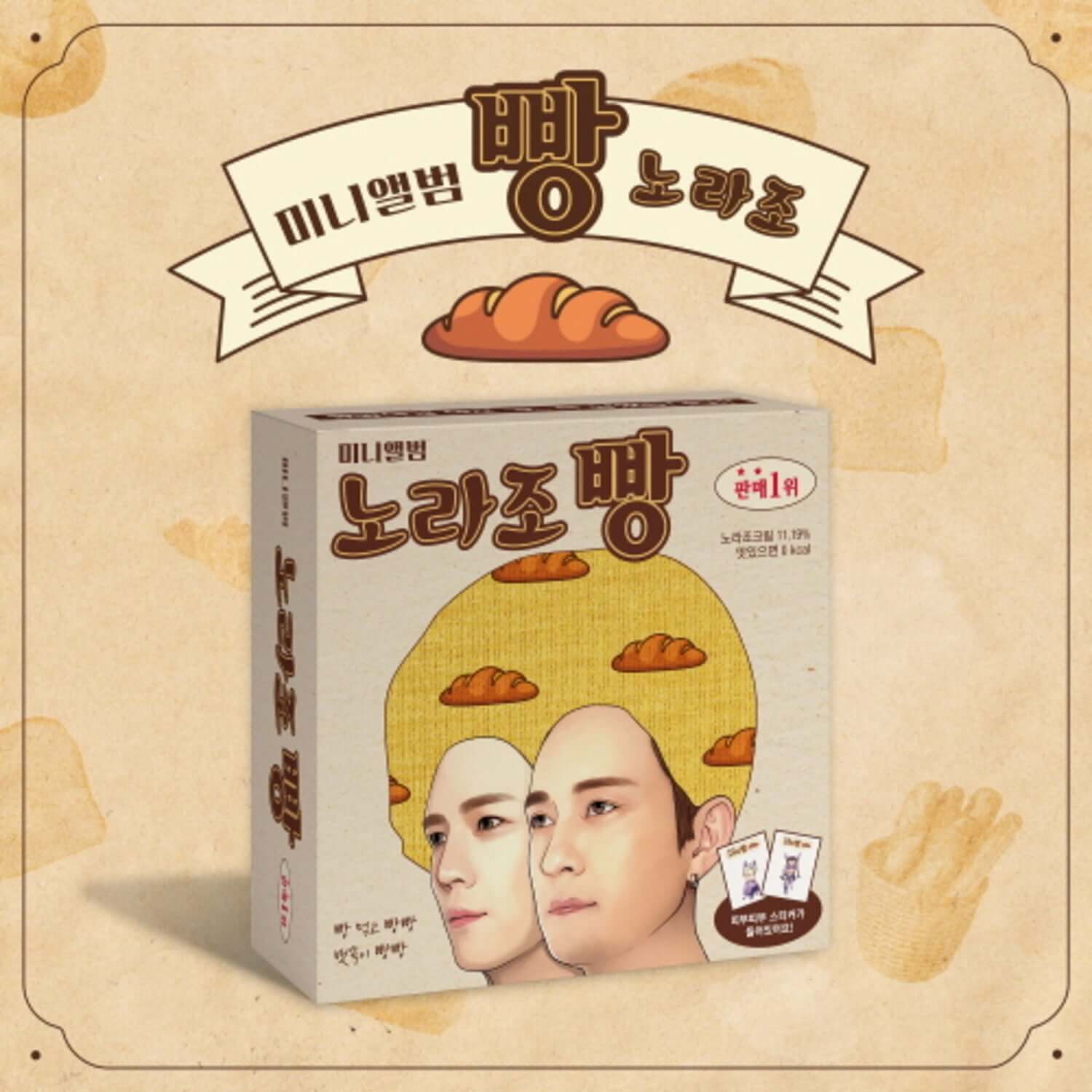 NORAZO - MINI ALBUM - Kpop Album | Kool Seoul - Buy Kpop Albums Online
