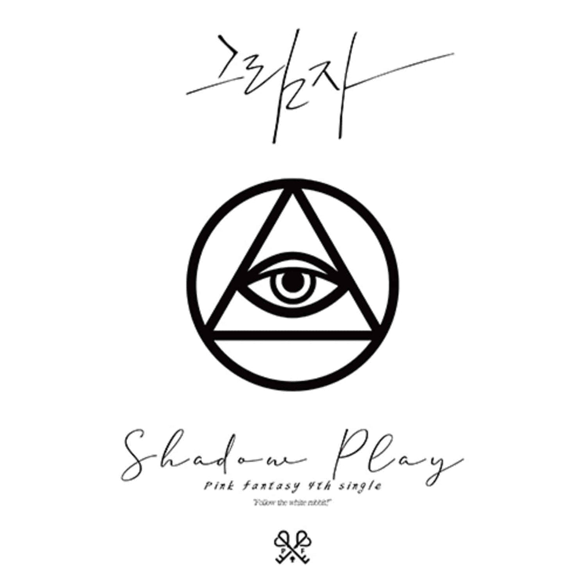 PINK FANTASY - (WHITE VER.) - Kpop Album | Kool Seoul - Buy Kpop Albums Online