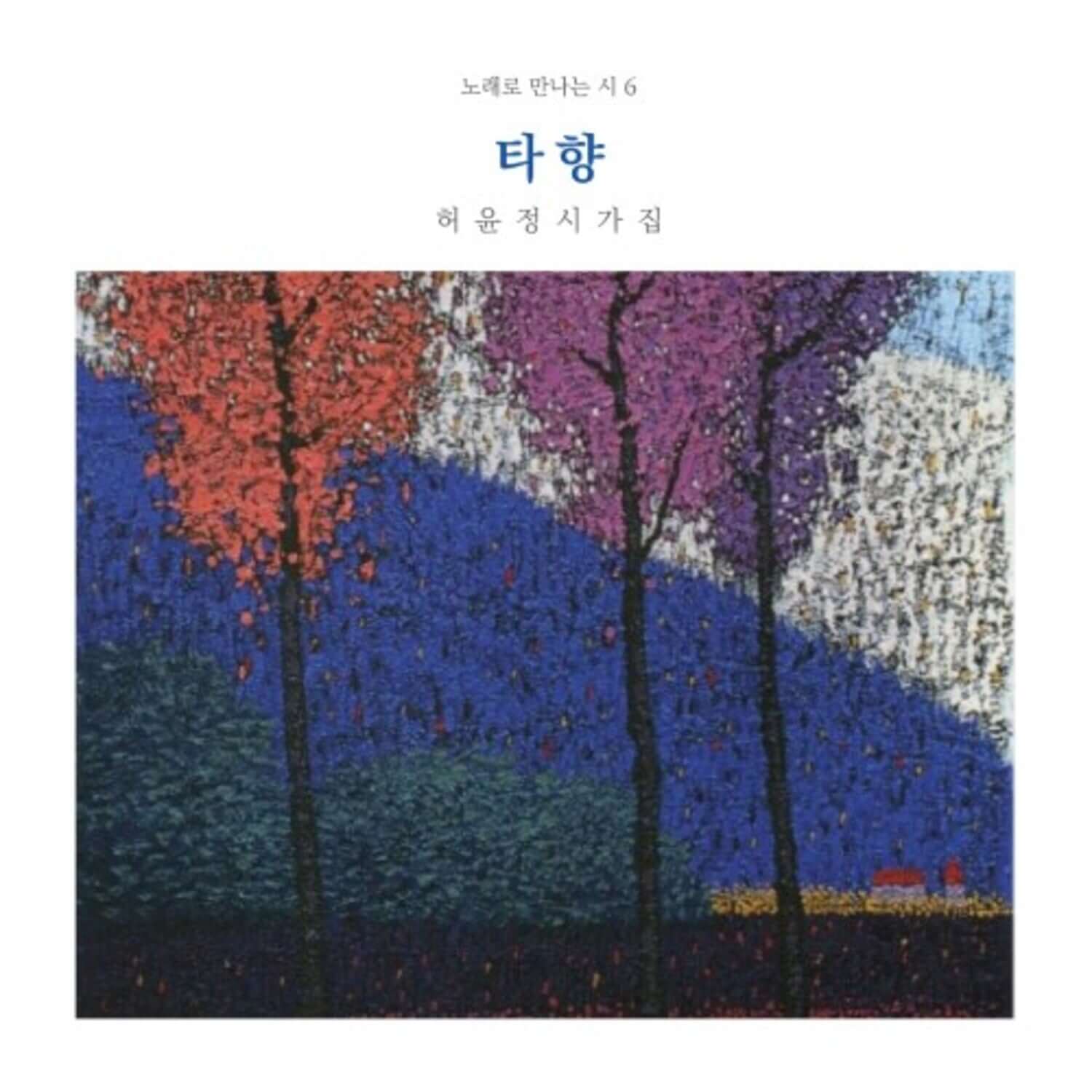 SHIN JAECHANG - 6th Album - Kpop Album | Kool Seoul - Buy Kpop Albums Online