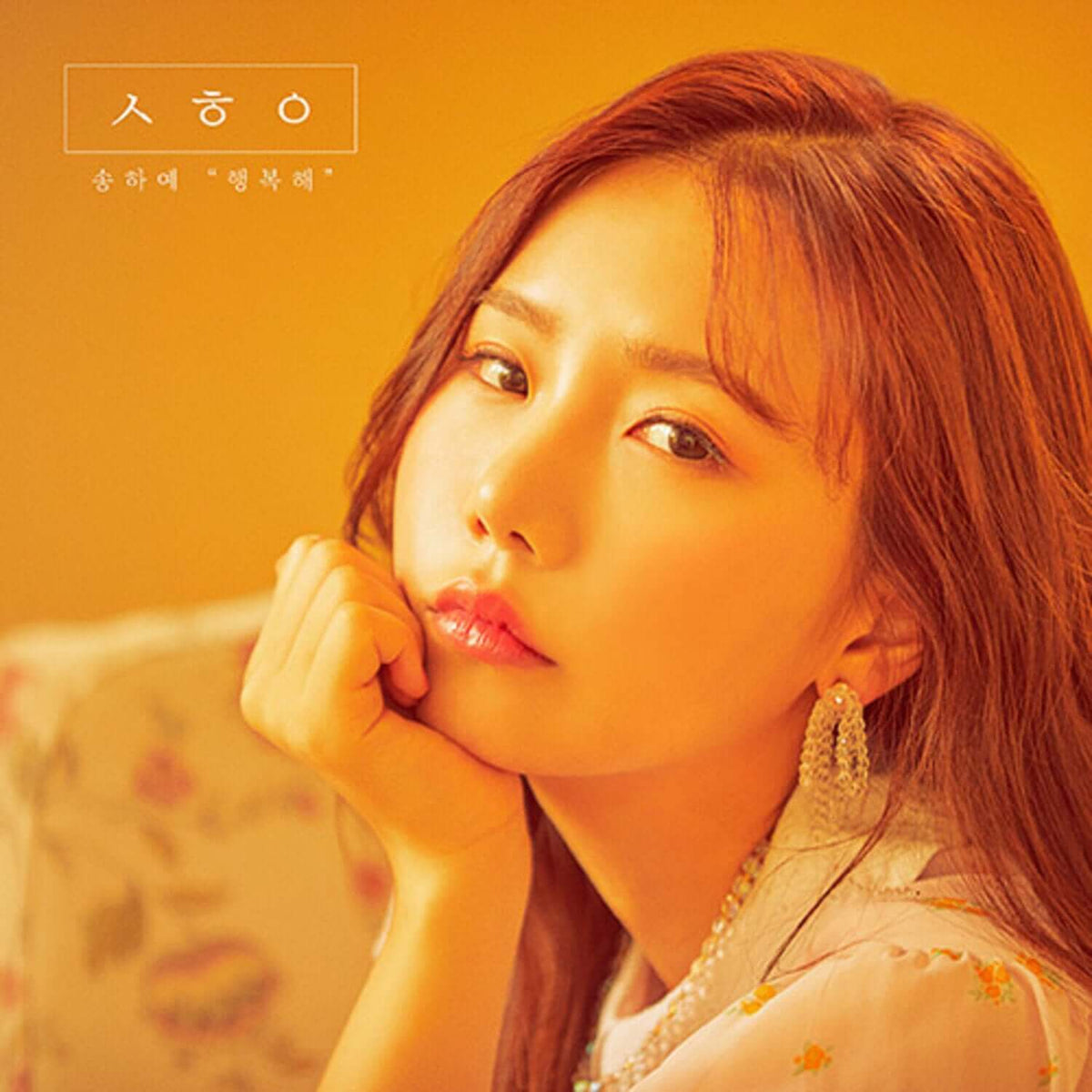 SONG HAYE - [HAPPY] - Kpop Album | Kool Seoul - Buy Kpop Albums Online